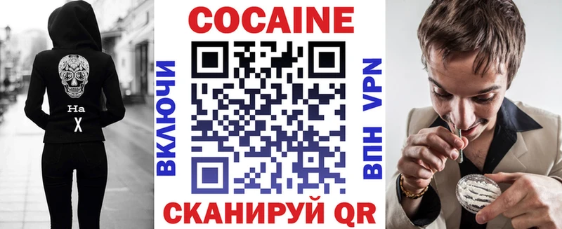 КОКАИН Fish Scale  где найти наркотики  Бирюч 