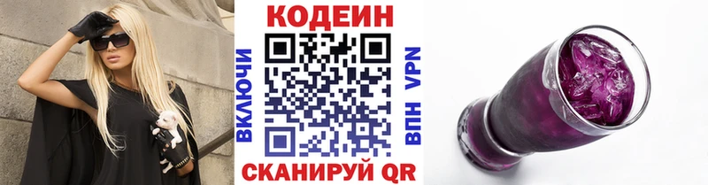 Codein Purple Drank  где продают   Бирюч 