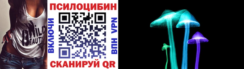 Псилоцибиновые грибы ЛСД  купить   Бирюч 